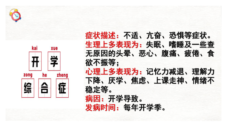 你若努力，全世界都会为你让路——初三毕业班“开学第一课”初三主题班会-2023-2024学年初中主题班会优质课件(共22张PPT)