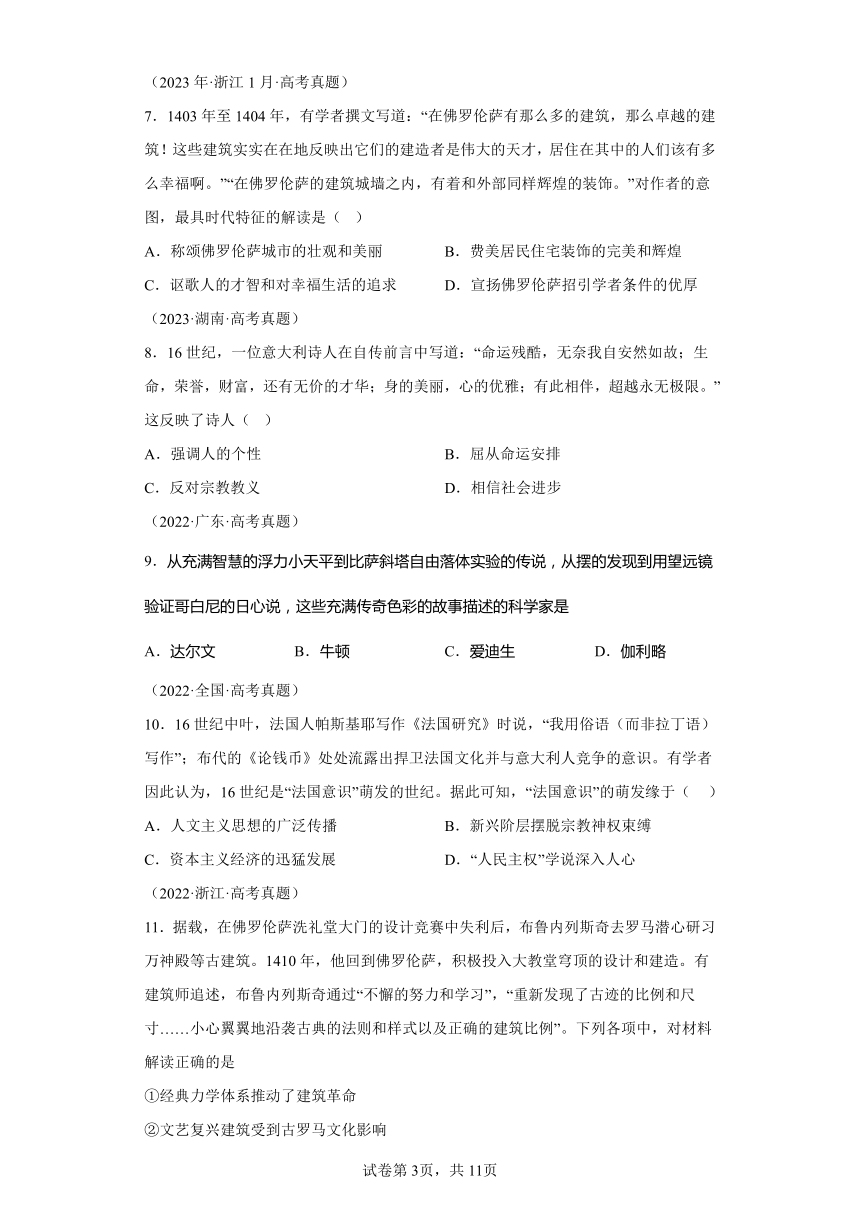 五年（2019-2023年）高考真题汇编——专题05近代世界思想（含解析）