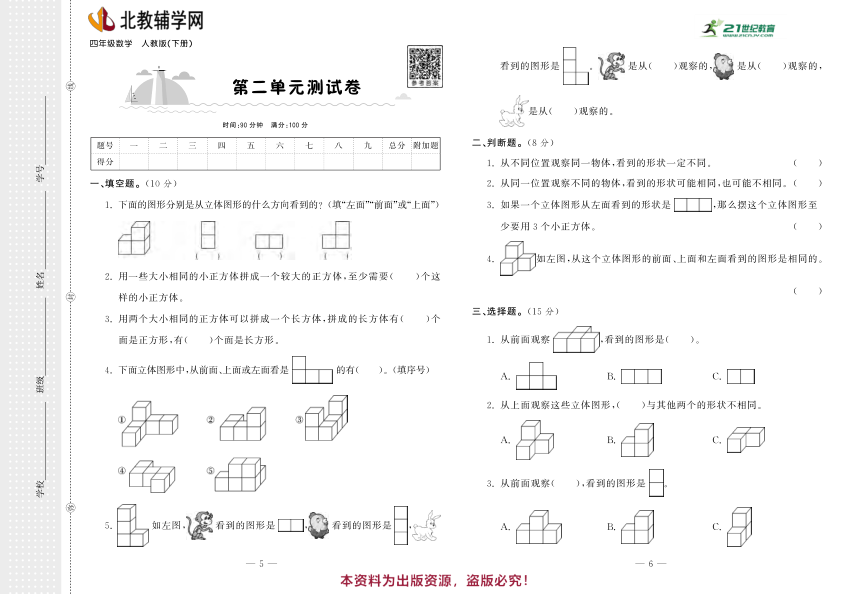 课件预览