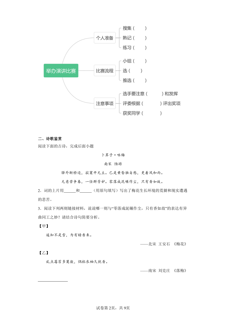 部编版语文八年级下册期末综合复习试题（七）（含答案）