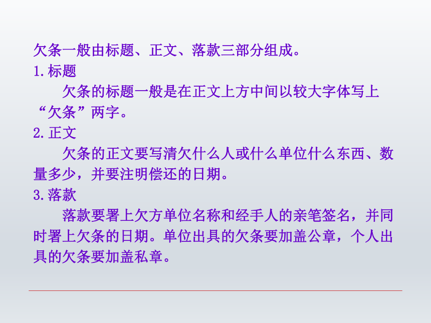 第二章 机关事务应用文（一） 课件(共72张PPT)-《财经应用文写作》同步教学（西南财经大学出版社）