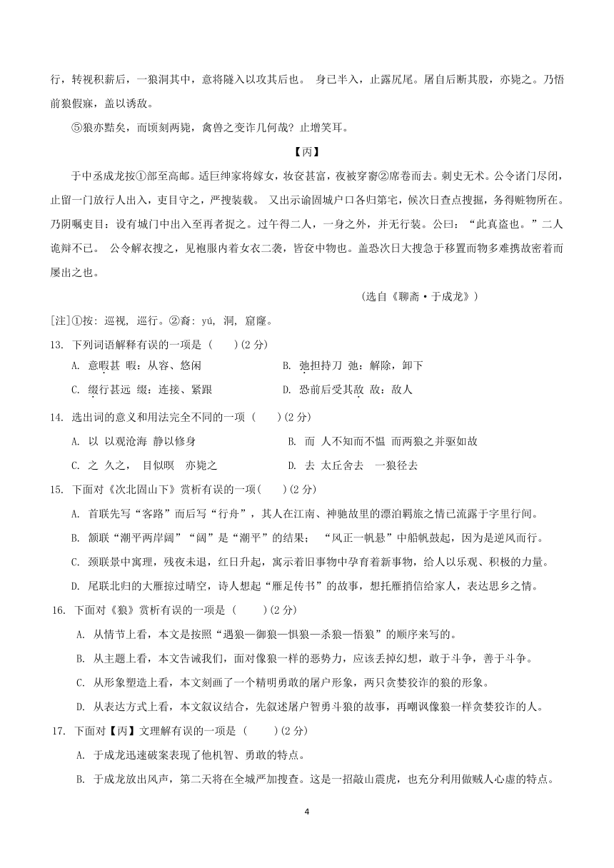 湖北省孝感市云梦县2023-2024学年七年级上学期1月期末考试语文试题（含答案）