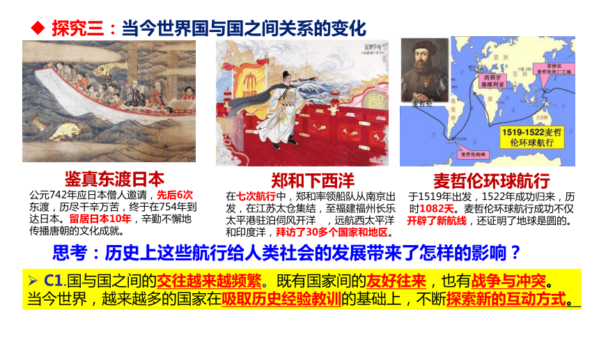 1.2 复杂多变的关系  课件(共18张PPT)