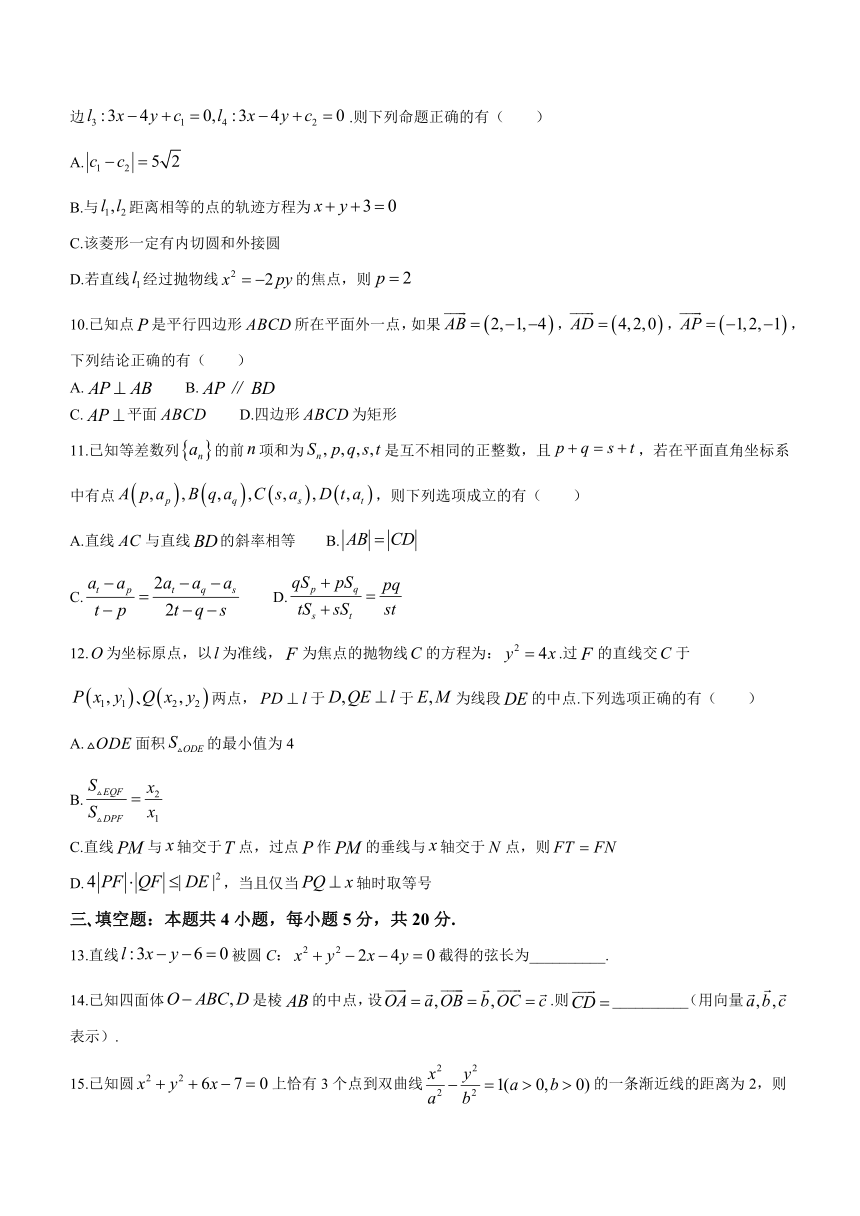 山东省菏泽市2023-2024学年高二上学期期末教学质量检测数学试题（含答案）