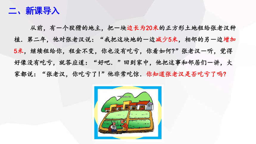 1.5 平方差公式 第1课时   课件 (共14张PPT) 2023-2024学年初中数学北师大版七年级下册