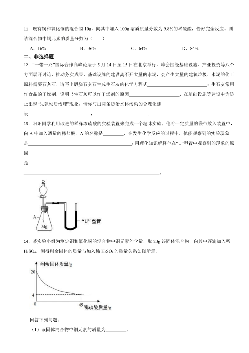 10.1 常见的酸和碱分层练习（含答案）---2023-2024学年九年级化学人教版下册