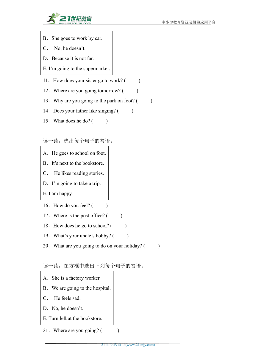 2024小学英语寒假作业 人教版(PEP)六年级上册复习--句子匹配（含答案）