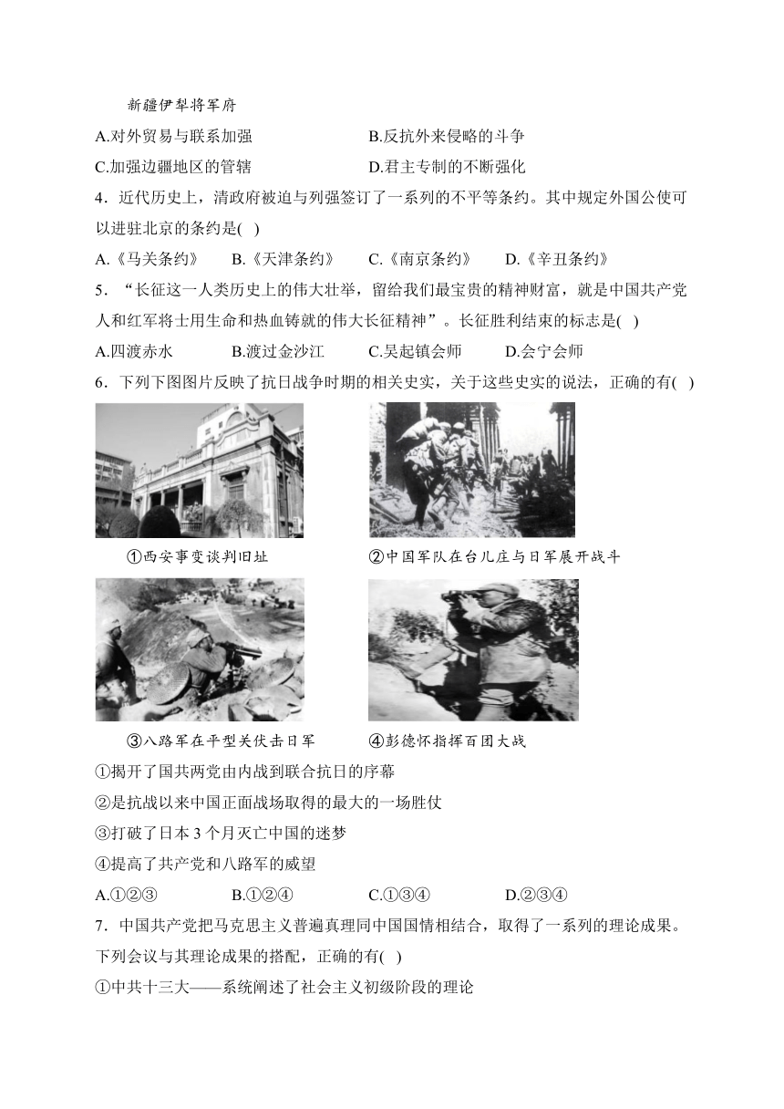 内蒙古科尔沁左翼中旗实验高级中学2023-2024学年高二上学期期末考试历史试卷(含解析)