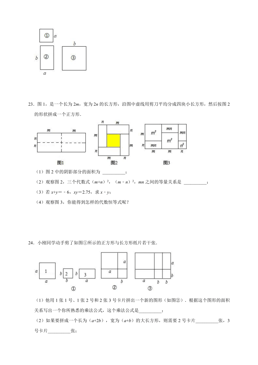 苏科版2022-2023七年级下册数学第9章《整式乘法与因式分解》检测卷（含解析）