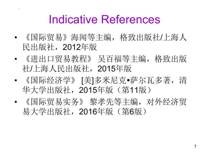 第1章 导论 课件(共45张PPT)-《新编国际贸易理论与实务》同步教学（高教版）