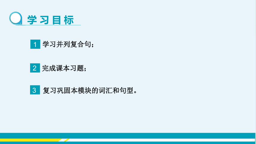 Module 7 Unit 3 外研版初中英语八年级下