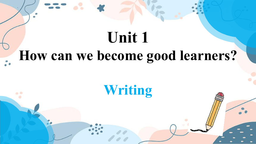 Unit 1 How can we become good learners?  作文讲解与练习课件(共19张PPT)