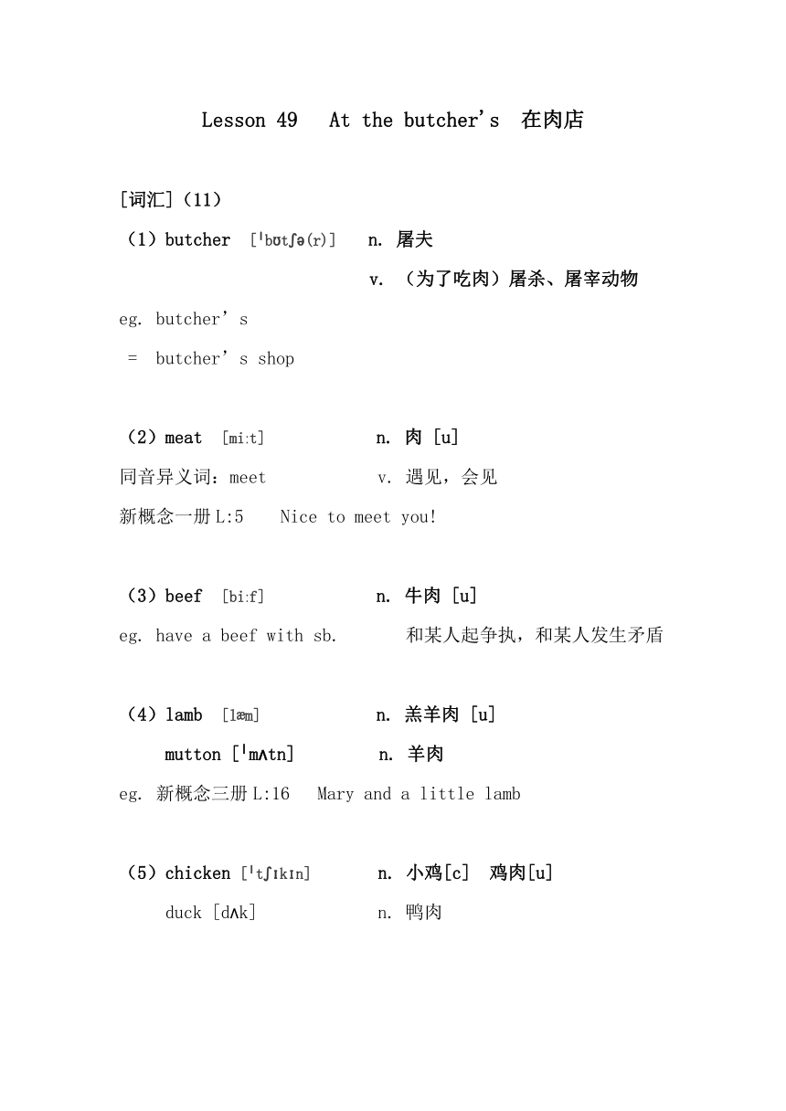 Lesson49-50（讲义）新概念英语一册