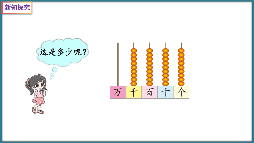 北师大版二年级下册数学第三单元3.3 数一数（二）课件(共25张PPT)