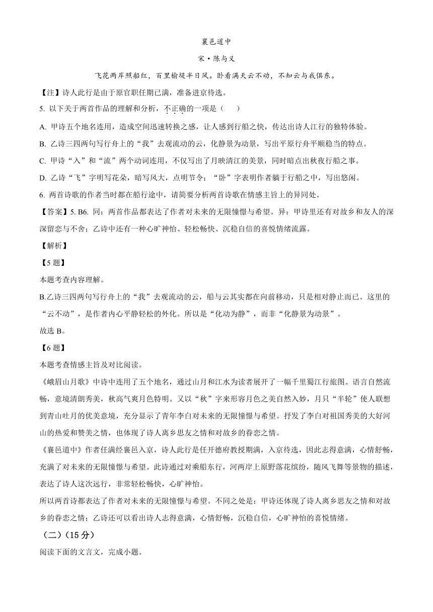 福建省厦门双十中学、厦门五缘实验学校、厦门华侨中学等六校2023-2024学年七年级上学期期末语文试题（解析版）