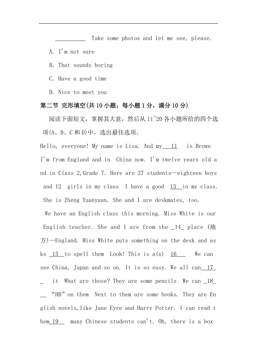 综合能力测试题（二）2023-2024学年人教版英语七年级上册（含答案）