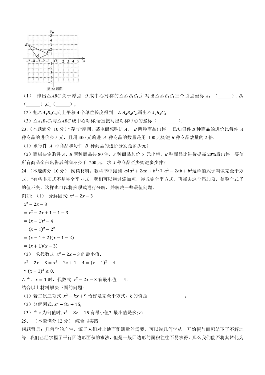 山东省济南市钢城区2023-2024学年八年级上学期期末数学试题(含答案)