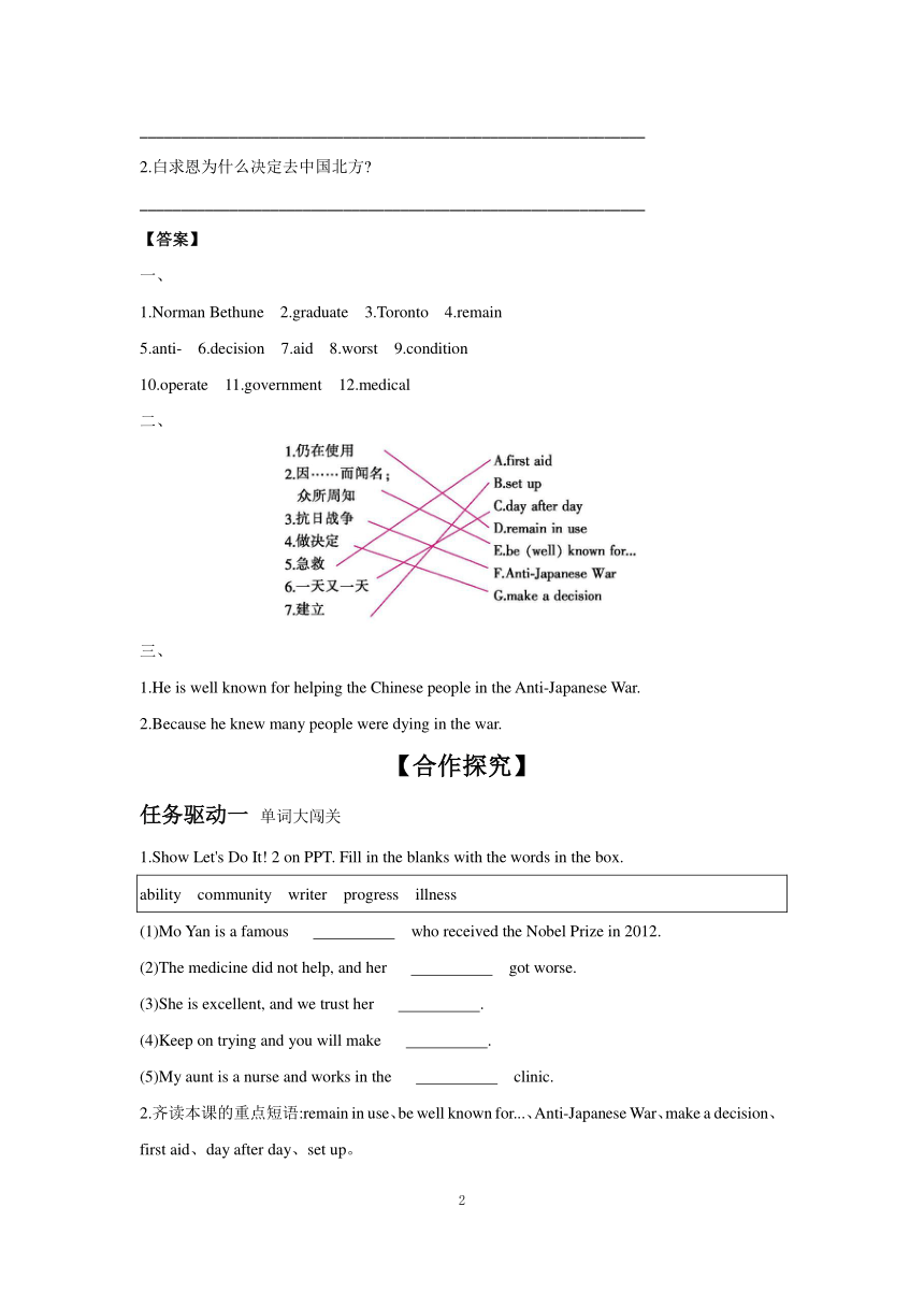 Unit 2 Lesson 11 To China, with Love学案（含答案）