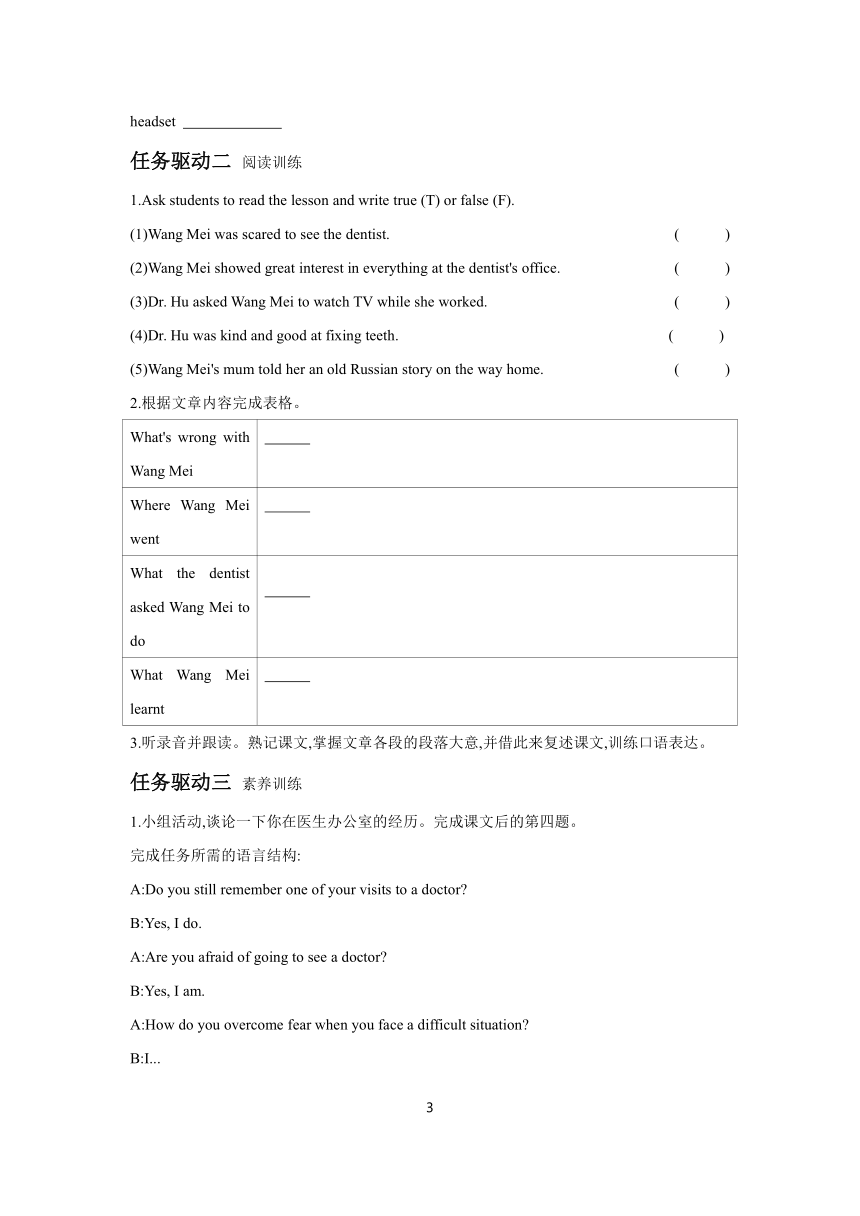 Unit 1 Lesson 2 A Visit to the Dentist 学案（含答案）冀教版九年级全一册