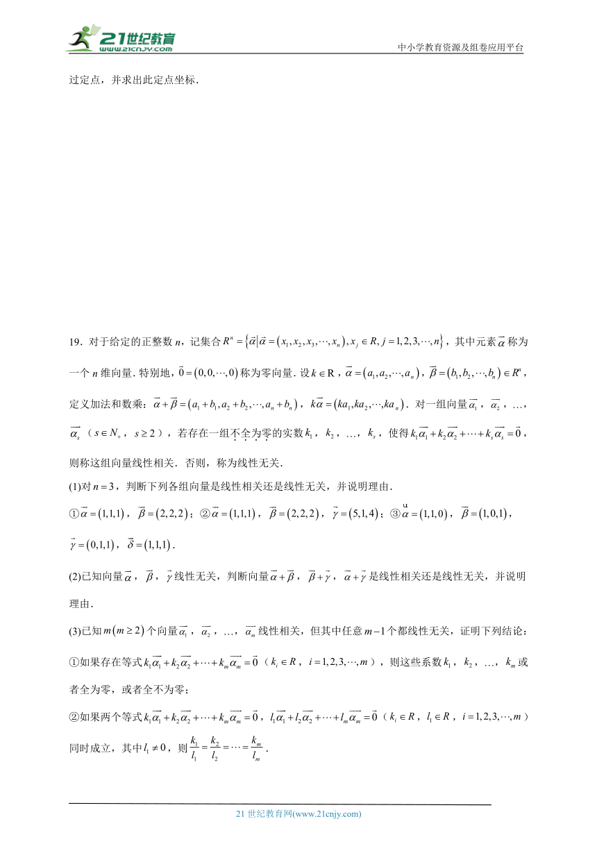 （冲刺高考）2024年广东省高考适应性训练数学试题（含解析）