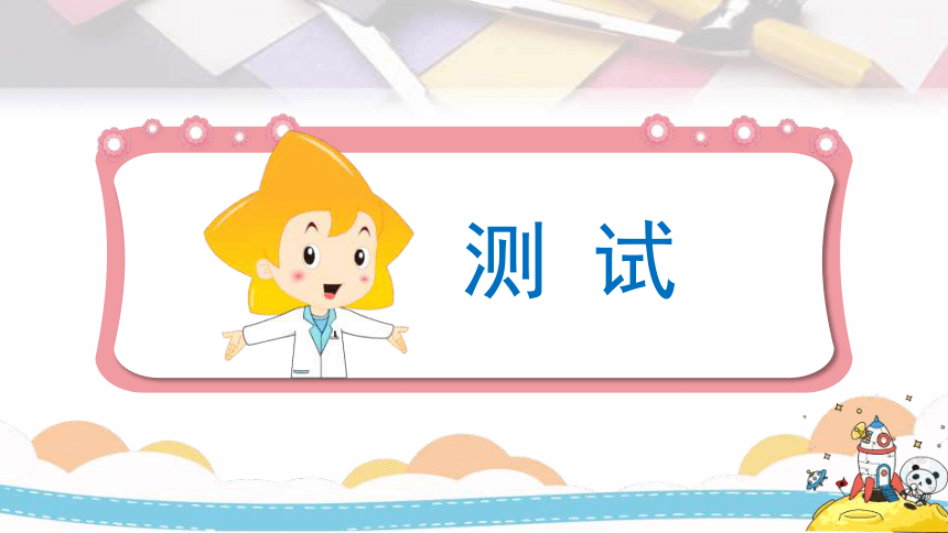 教科版（2017秋） 六年级下册1.6测试塔台模型课件 (共13张PPT)