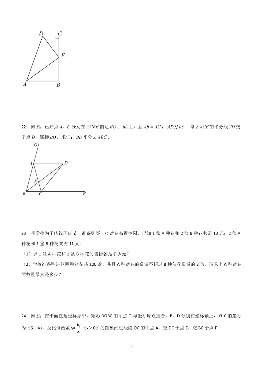 2024年山东省济南市中考数学高频易错题精选练习（二）（含解析）