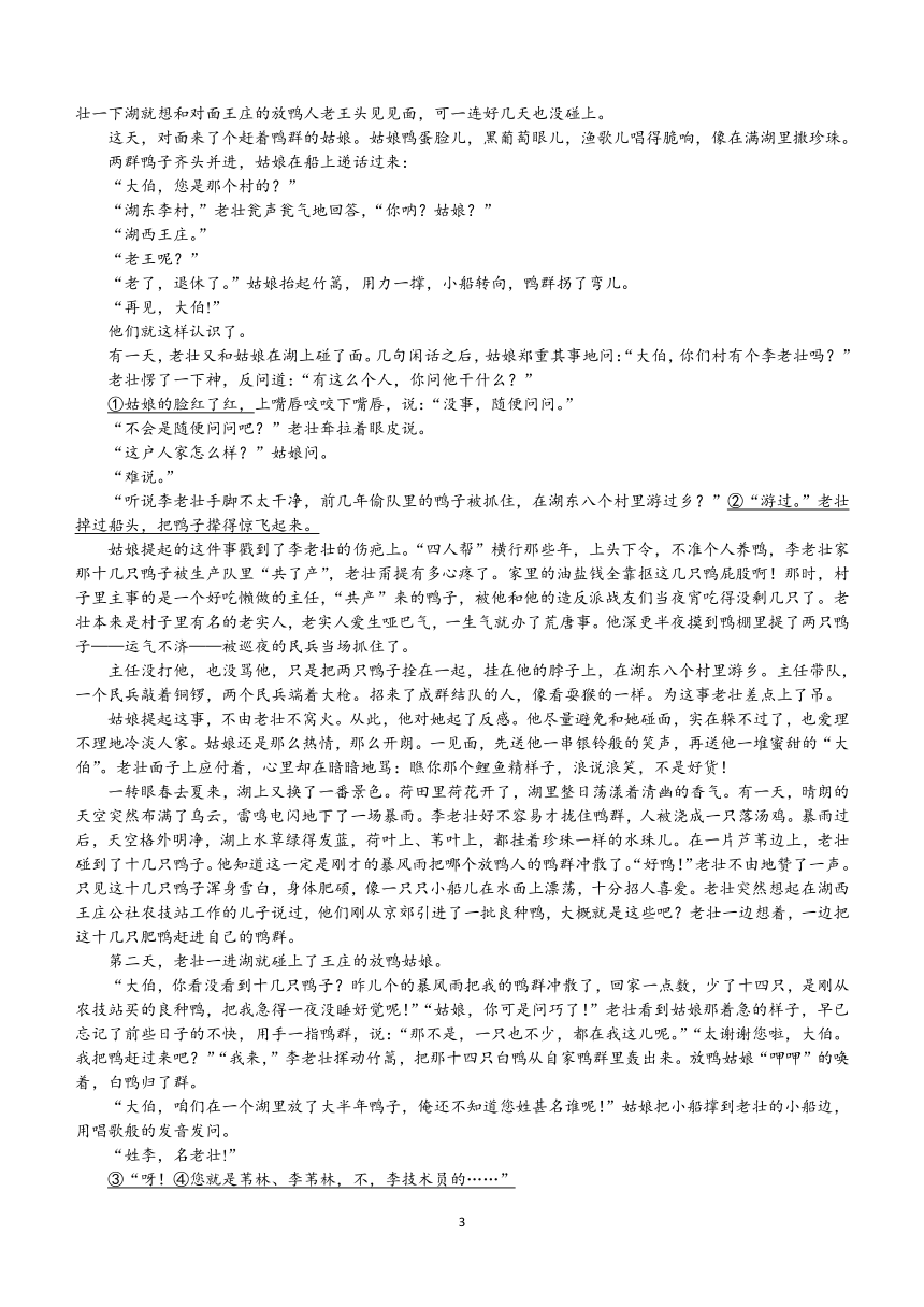 河北省张家口市尚义县多校2023-2024学年高二下学期开学收心联考语文试题(无答案)