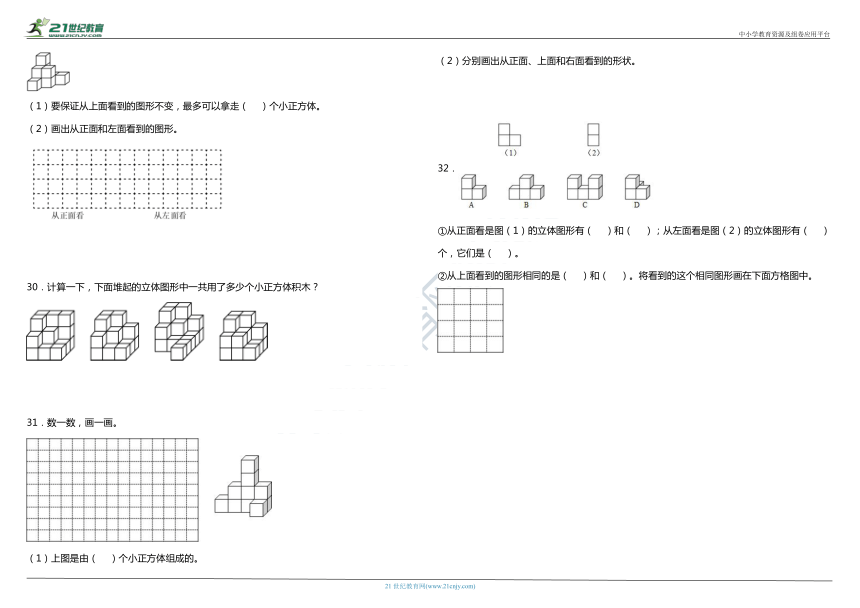 人教版小学数学五年级下册第一单元质量调研卷（含答案）