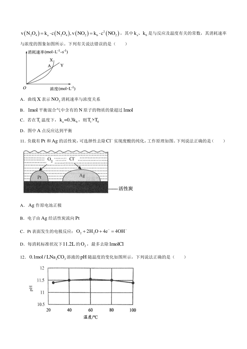 河南省信阳市高中2023-2024学年高二下学期开学考试化学试题（含答案）