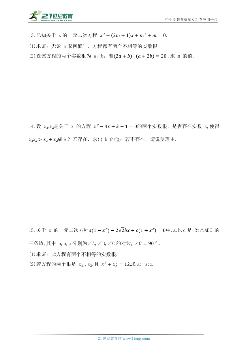 第八章  一元二次方程  5  一元二次方程的根与系数的关系（含答案）