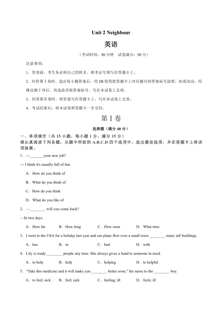 Unit2 Neighbours单元测试题（含解析）