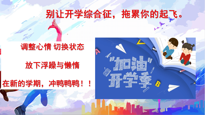 你若努力，全世界都会为你让路——初三毕业班“开学第一课”初三主题班会-2023-2024学年初中主题班会优质课件(共22张PPT)