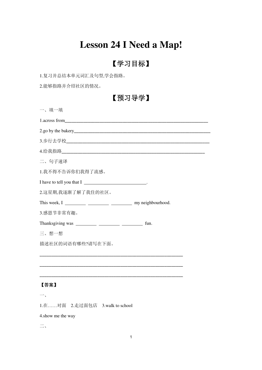 冀教版八年级上册Unit 4 Lesson 24 I Need a Map!  学案（含答案）