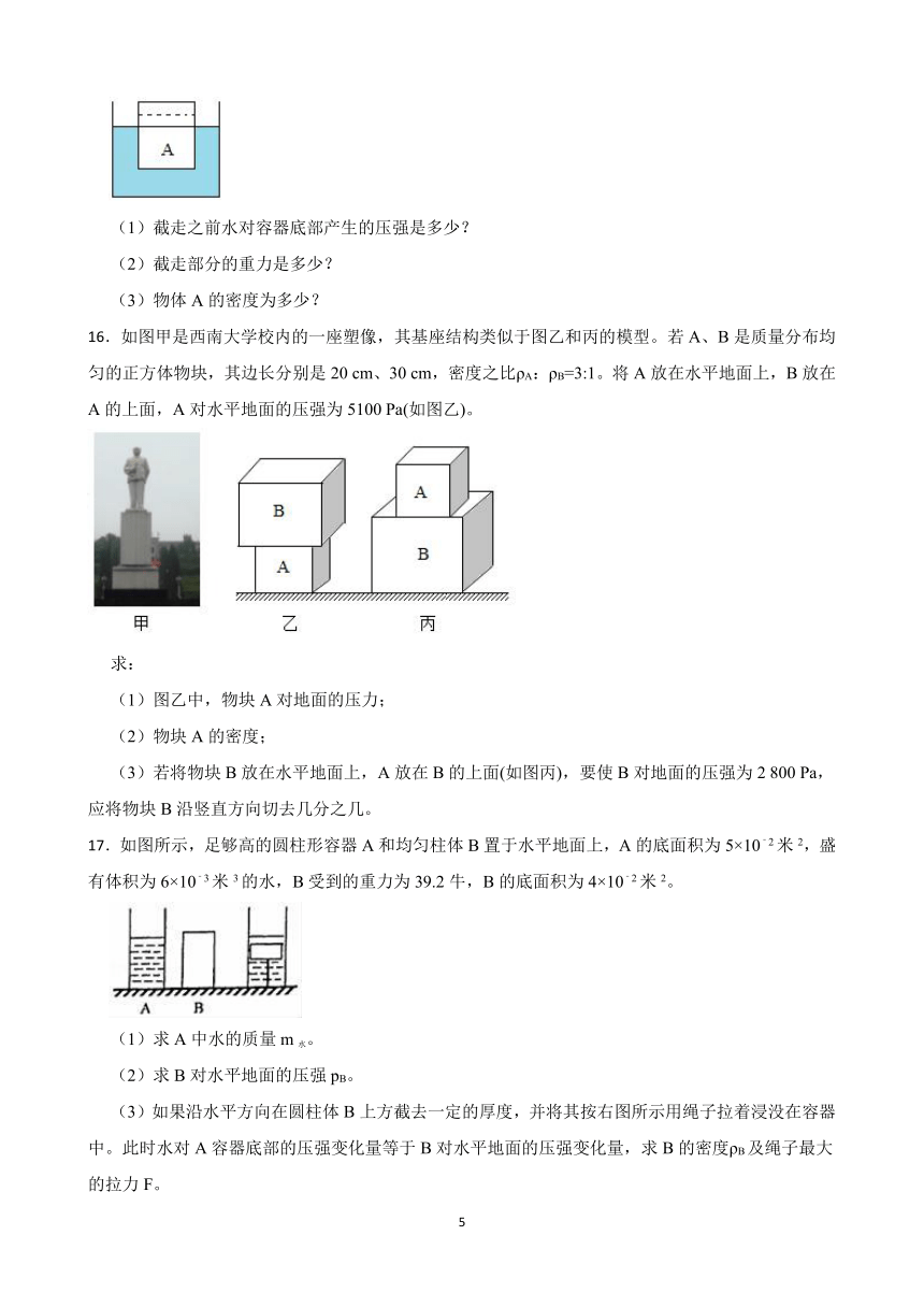 力学计算题 2023-2024学年九年级物理寒假 培优作业（含答案）