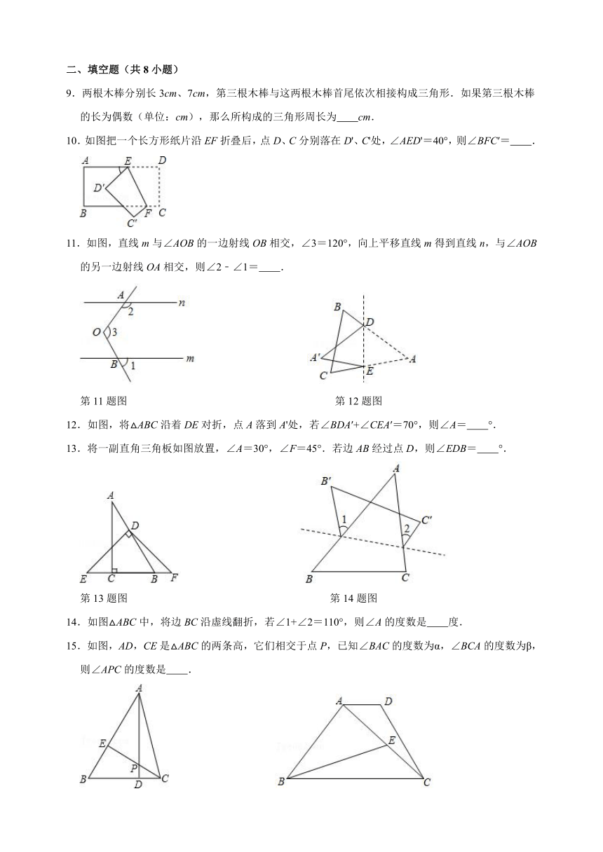 苏科版七年级下册数学第7章《平面图形的认识（二）》检测卷（含解析）