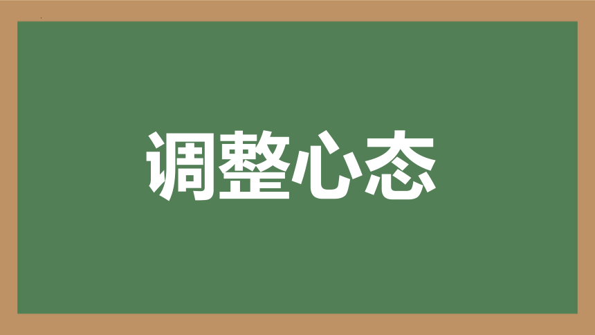 -小学生主题班会通用版 开学第一课 新学期 新篇章课件(共21张PPT内嵌视频)