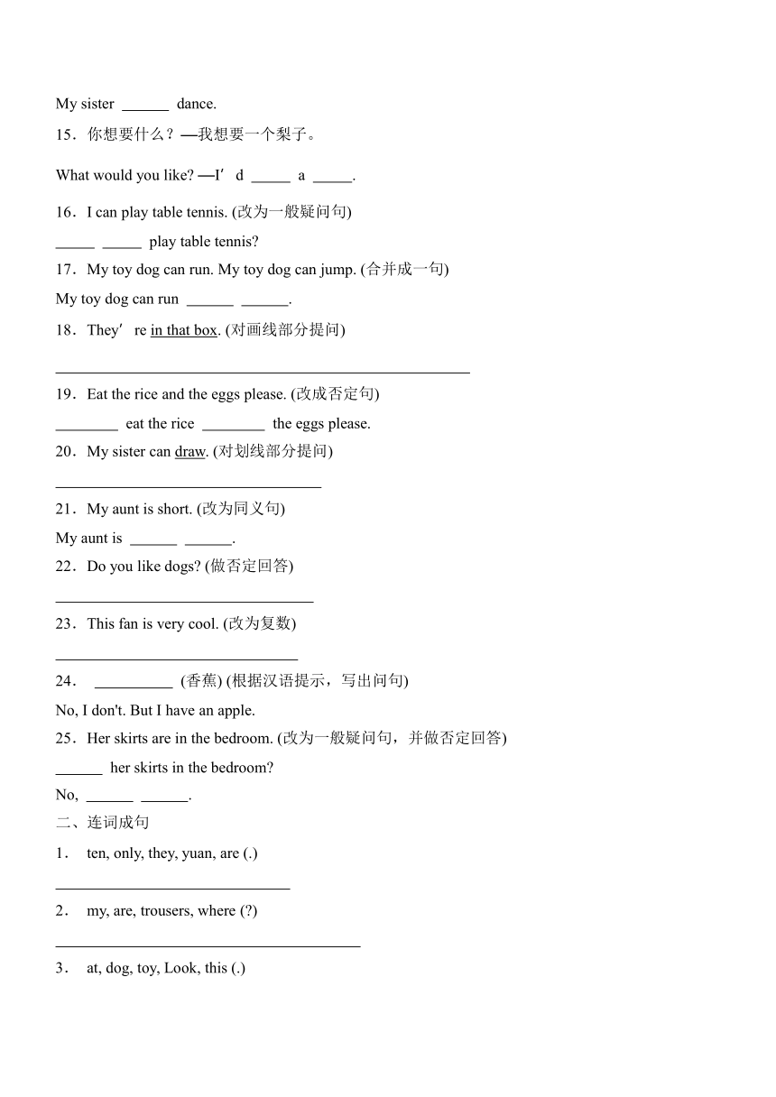 【寒假专练】2023年译林三起版英语上册四年级期末句型巩固专题三卷（含答案）