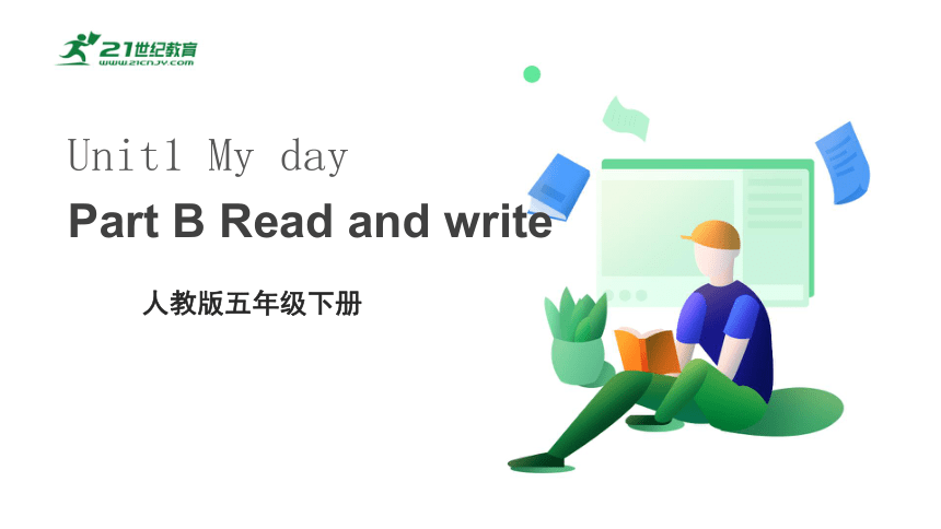Unit 1 My day  Part C  Read and write课件（共24张PPT，内嵌音视频）