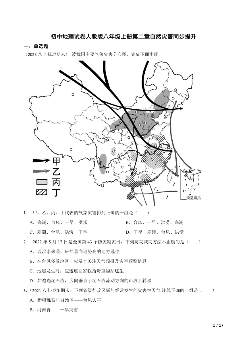 课件预览