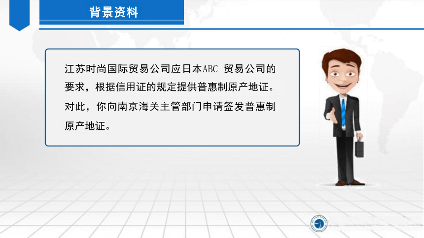 6原产地证的含义和作用 课件（共36张PPT）-《外贸单证实务（微课版 第2版）》同步教学（人民邮电版）