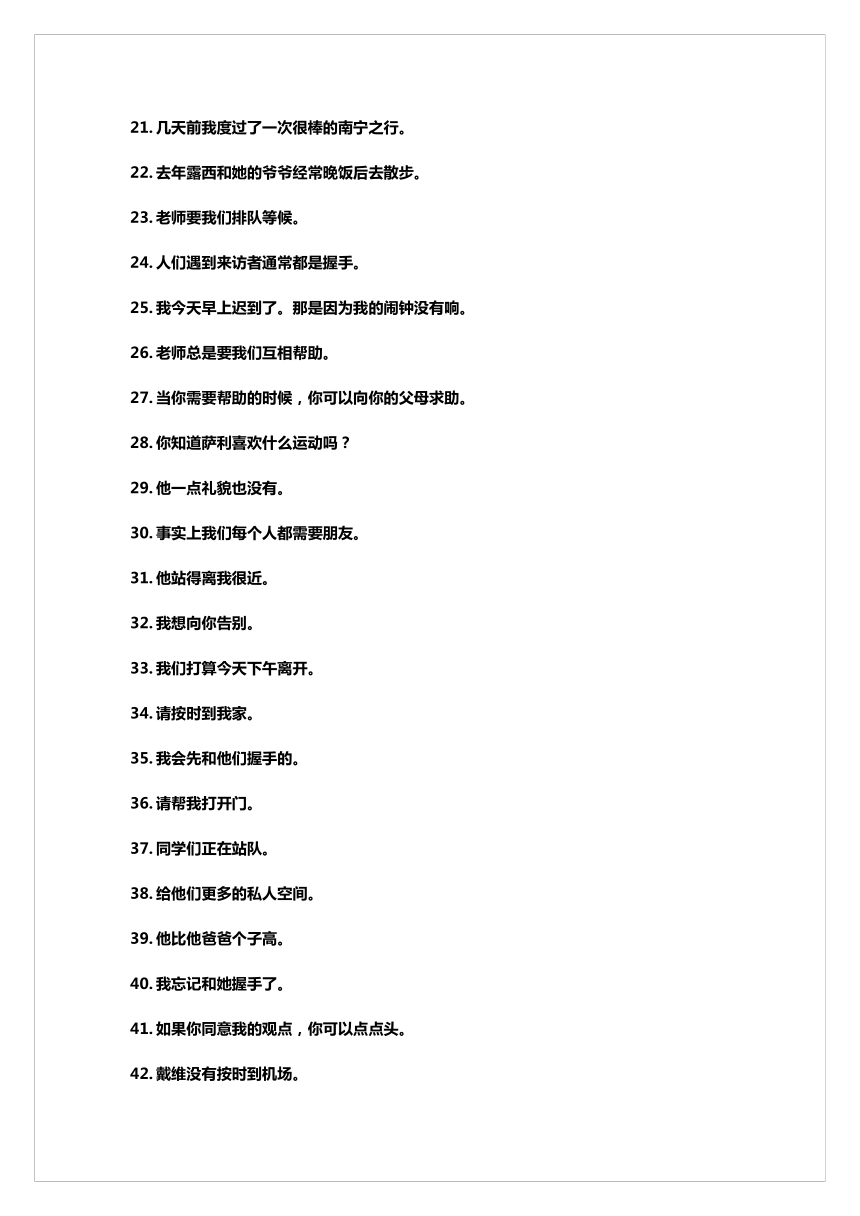 外研版七年级下册句子专项练习-中译英（七）（含答案）