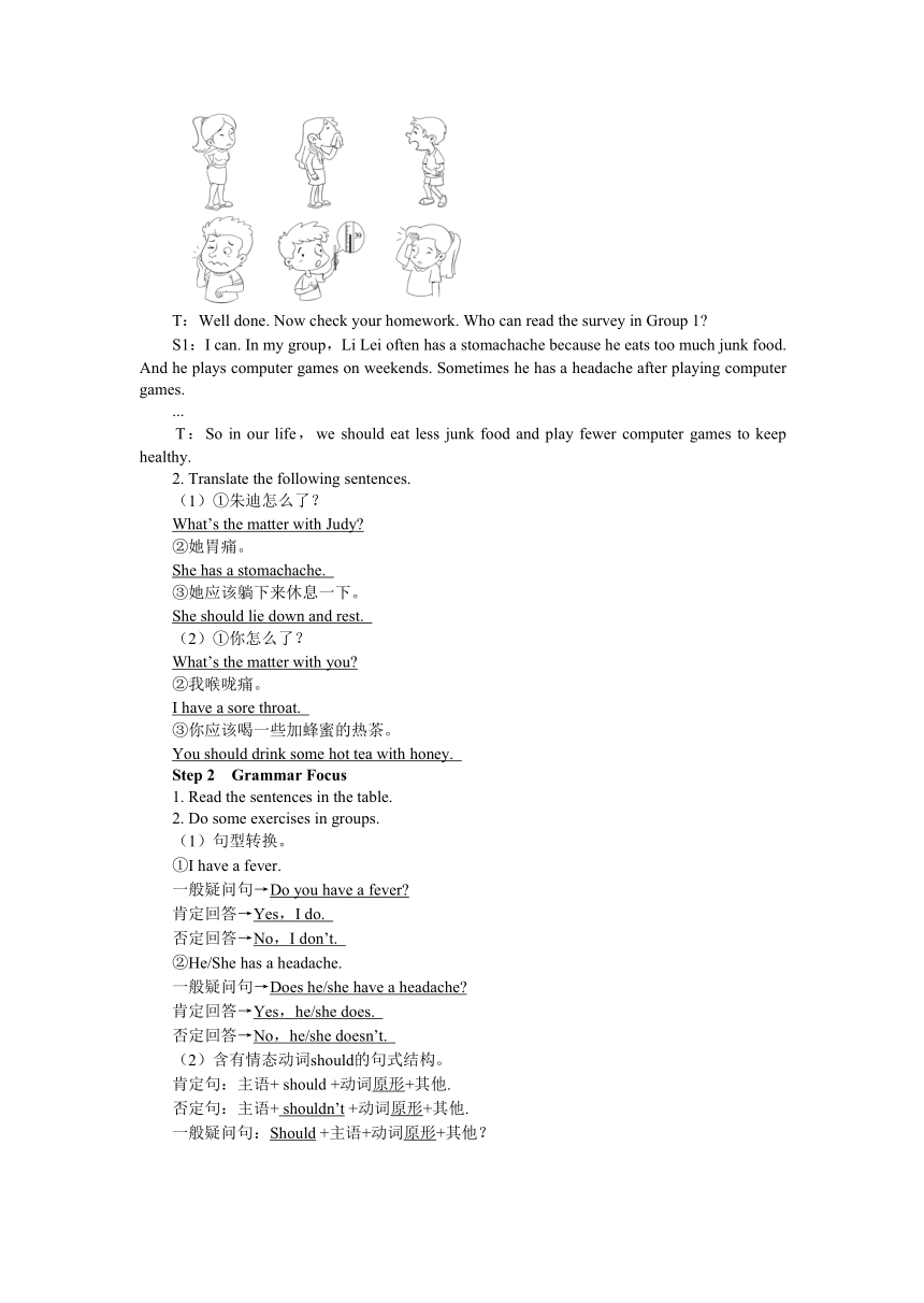 UNIT 1 Period 2 （Section A 3a-4c）教学详案