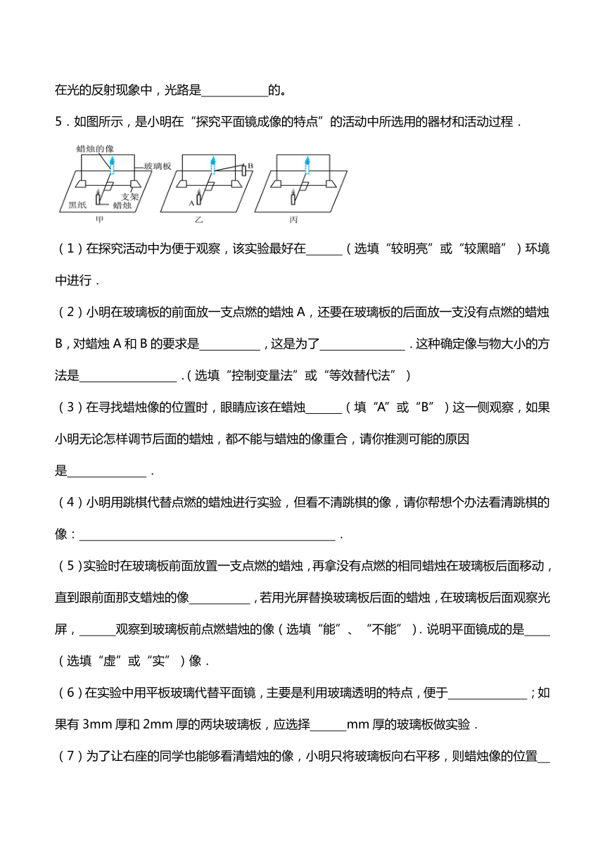 2024年中考物理第二轮专题复习分类训练：光学实验题（提升篇）含答案