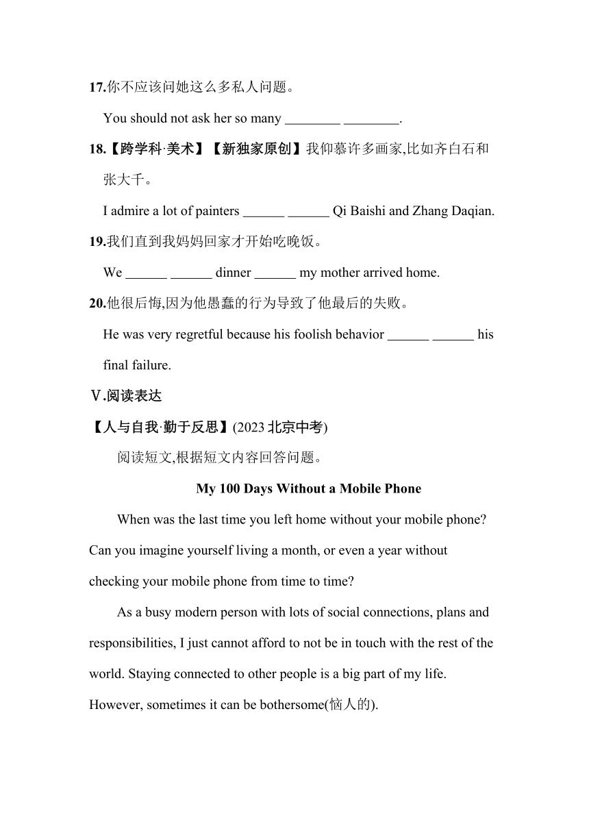 Unit 2 Lesson 6　The Texting Generation素养提升练习（含解析）