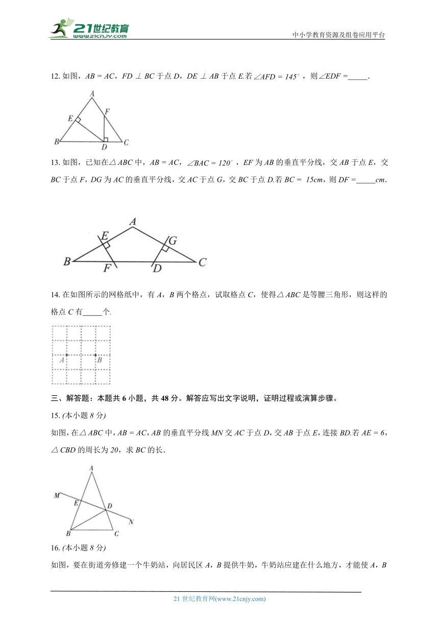 5.3简单的轴对称图形 北师大版初中数学七年级下册同步练习（含解析）