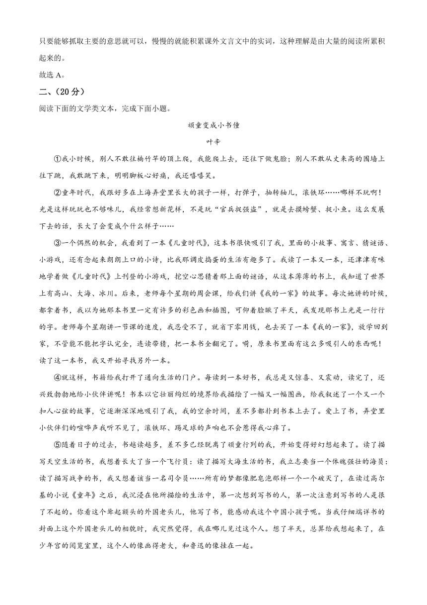 湖北省武汉市洪山区2023-2024学年七年级上学期期末语文试题（解析版）