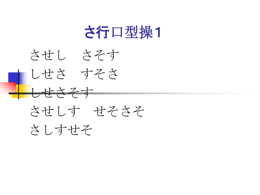 五十音发音练习口形操课件-2023-2024学年高中新版标准日本语初级上册（22张）