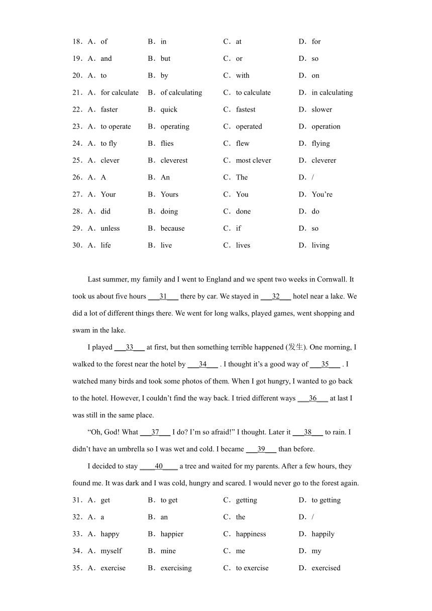 鲁教版（五四制）八年级上册Unit7 Have you ever been to a museum?SectionA1a-2d同步练习（含解析）