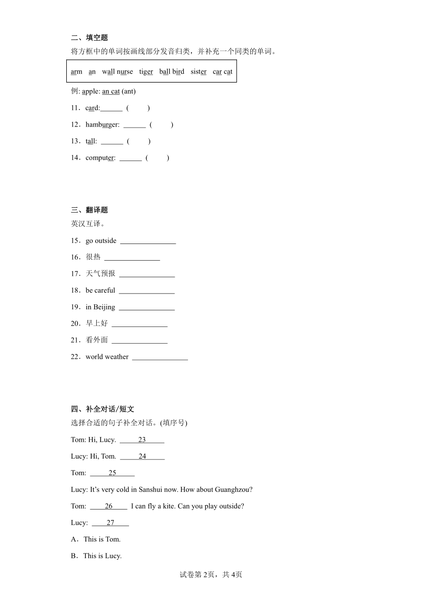 Unit 3（单元测试）-2023-2024学年 人教PEP版 英语四年级下册（含解析）