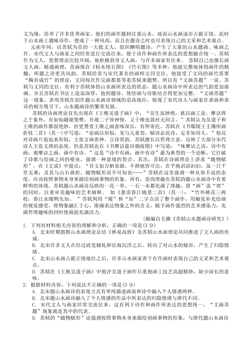 浙江省百校调研考试2023-2024学年高三语文试题（PDF版无答案）